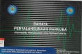BAHAYA PENYALAHGUNAAN NARKOBA (Penyebab, Pencegahan dan Perawatan)